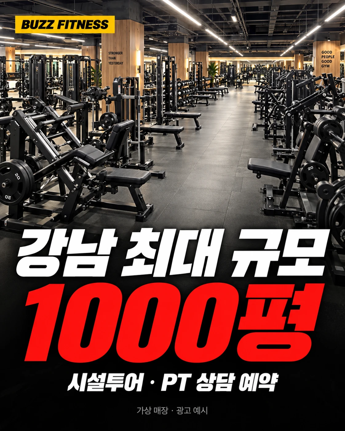 가상 매장 버즈피트니스의 인스타그램 광고 예시
